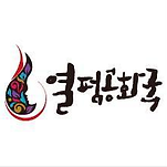 카페 프로필 이미지