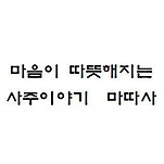 카페 프로필 이미지