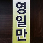 카페 프로필 이미지