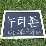 카페 프로필 이미지