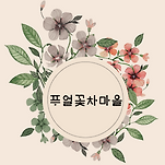 카페 프로필 이미지