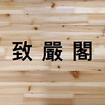 카페 프로필 이미지