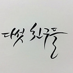 카페 프로필 이미지