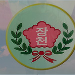 카페 프로필 이미지