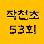 카페 프로필 이미지