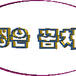 카페 프로필 이미지