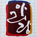 카페 프로필 이미지