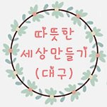 카페 프로필 이미지
