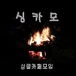 카페 프로필 이미지