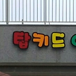 카페 프로필 이미지