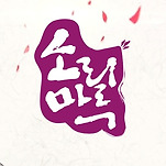 카페 프로필 이미지