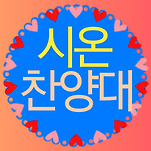 카페 프로필 이미지