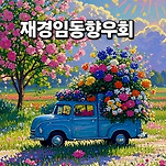 카페 프로필 이미지