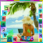카페 프로필 이미지