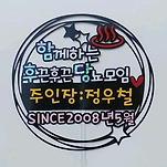 카페 프로필 이미지