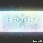 카페 프로필 이미지