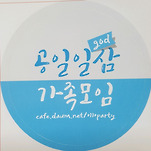 카페 프로필 이미지