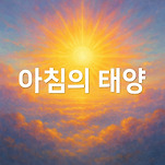 카페 프로필 이미지
