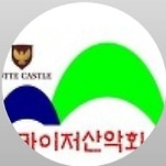 카페 프로필 이미지