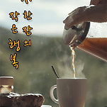 카페 프로필 이미지