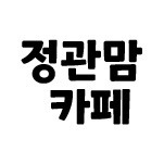 카페 프로필 이미지