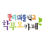 카페 프로필 이미지