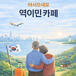 카페 프로필 이미지