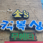 카페 프로필 이미지