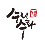 카페 프로필 이미지