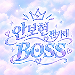 카페 프로필 이미지