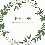 카페 프로필 이미지