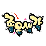 카페 프로필 이미지