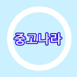 카페 프로필 이미지