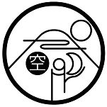 카페 프로필 이미지