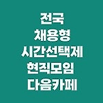 카페 프로필 이미지