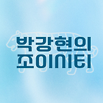 카페 프로필 이미지