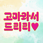 카페 프로필 이미지