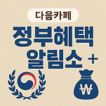 카페 프로필 이미지