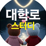 카페 프로필 이미지