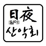 카페 프로필 이미지