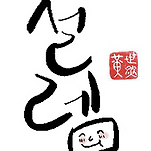 카페 프로필 이미지