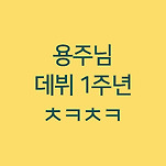 카페 프로필 이미지