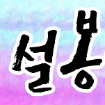 카페 프로필 이미지