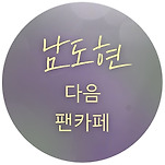 카페 프로필 이미지