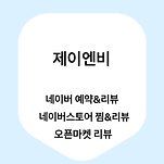 카페 프로필 이미지