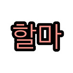 카페 프로필 이미지