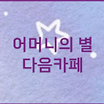 카페 프로필 이미지