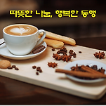 카페 프로필 이미지