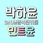 카페 프로필 이미지