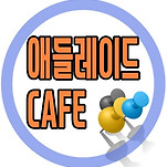 카페 프로필 이미지